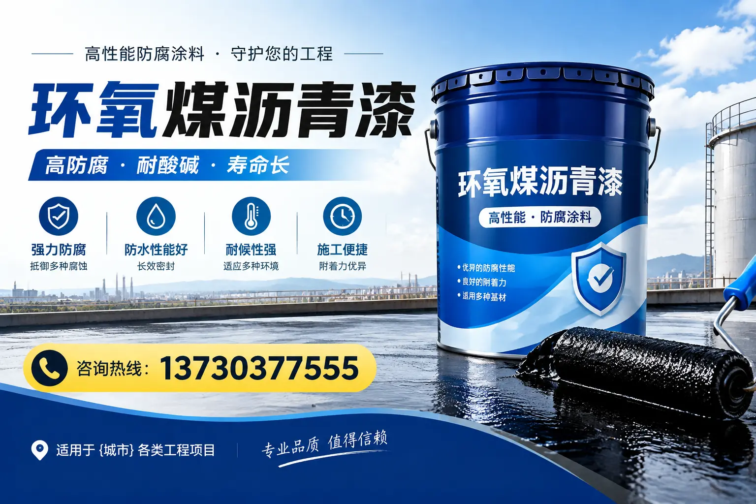 在余干使用环氧煤沥青漆的常见误区解析