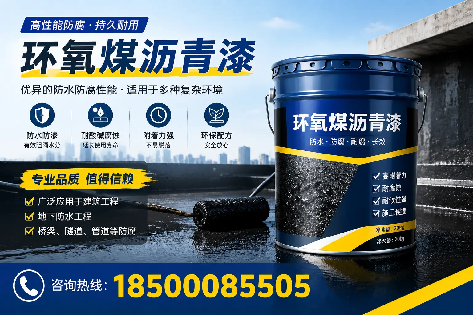 环氧煤沥青漆的储存与运输注意事项，余干企业须知