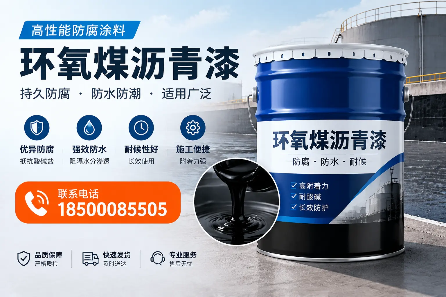 如何选择适合的环氧煤沥青漆?余干市场选型指南