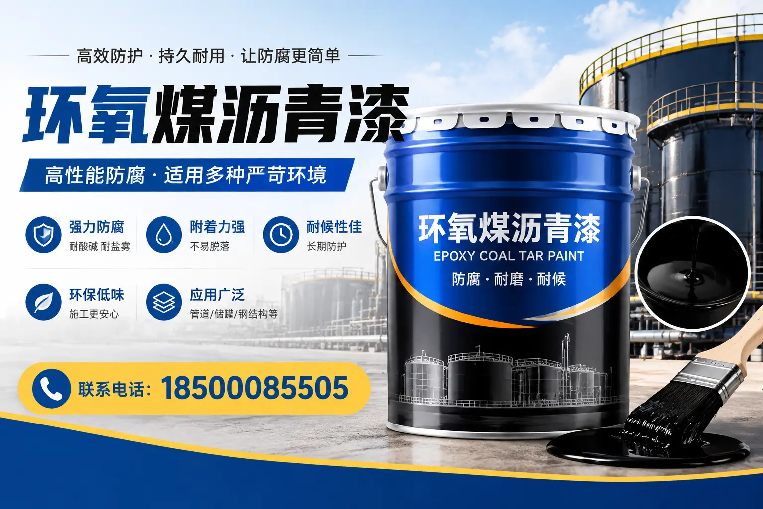 环氧煤沥青漆的环保性分析,余干企业的选择依据